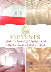 Tent rental in Bahrain
